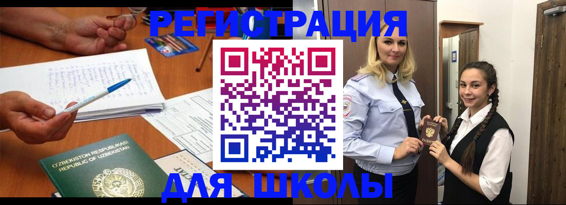 прописка 2025 в Киришах