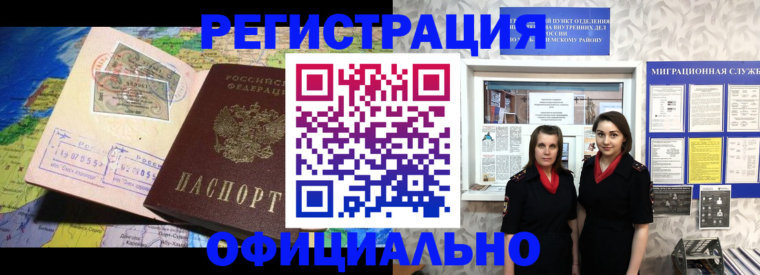 временная регистрация гарантия в Киришах