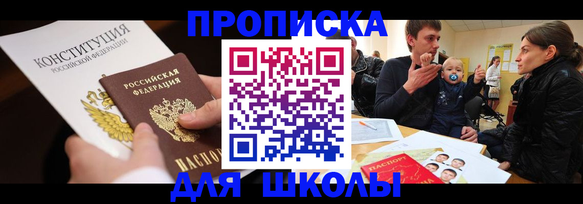 временная регистрация в квартире в Киришах